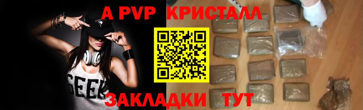 A PVP крисы CK Верхняя Салда