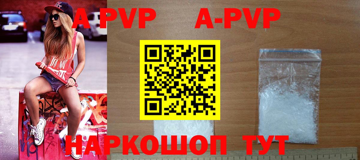 APVP Соль  Alpha-PVP  Alfa_PVP СК КРИС  Верхняя Салда  Вход с VPN 