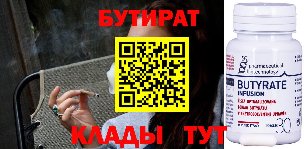 БУТИРАТ жидкий экстази Верхняя Салда