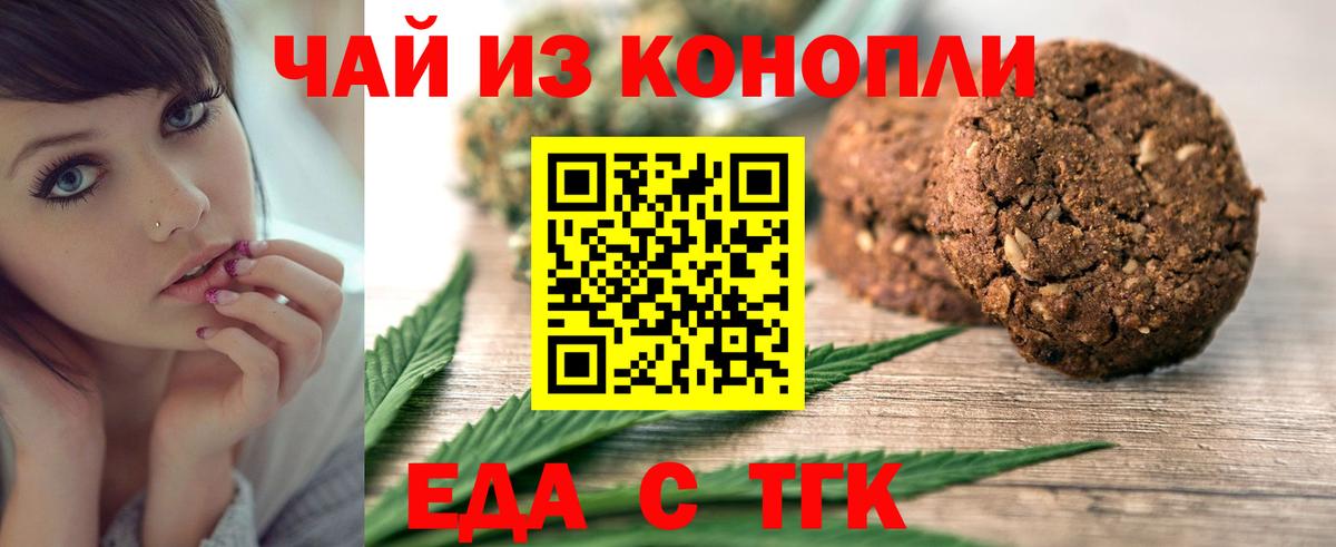 Печенье с ТГК марихуана  Вход с VPN  Верхняя Салда 