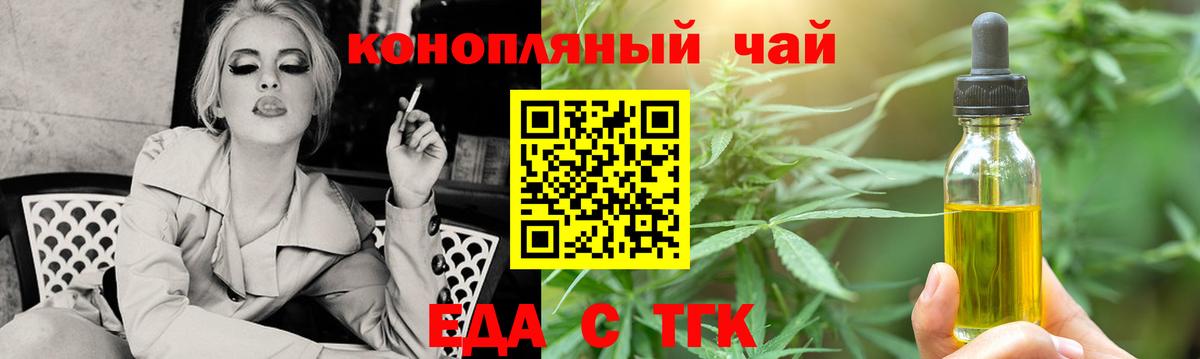 Печенье с ТГК марихуана Верхняя Салда