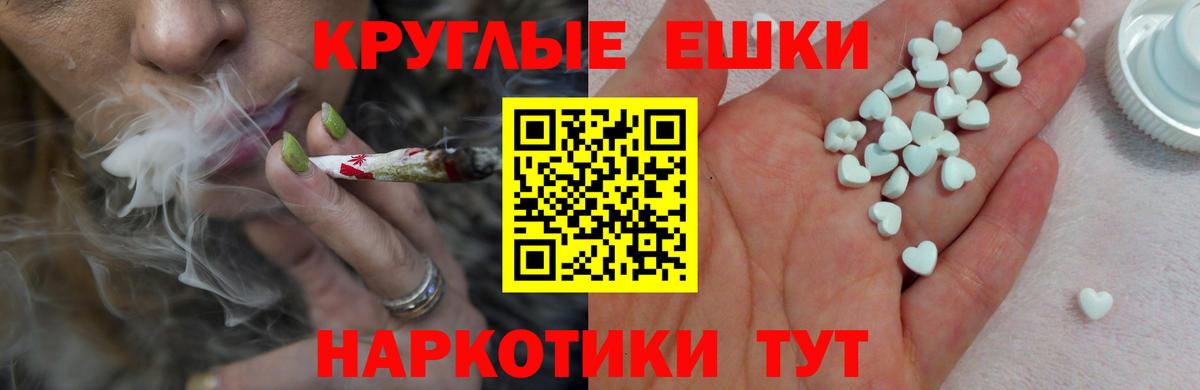 ЭКСТАЗИ ешки Верхняя Салда