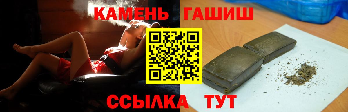 ГАШИШ Premium  Вход с VPN  ГАШ  Верхняя Салда 