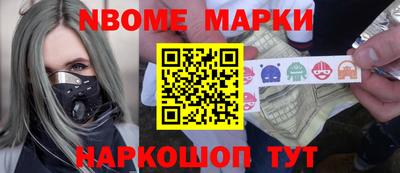 марки nbome Белорецк