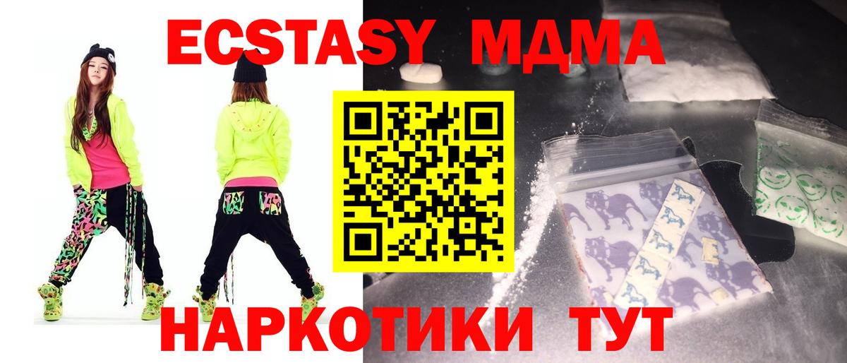 MDMA Molly  MDMA  Верхняя Салда  Вход с VPN  МДМА VHQ 