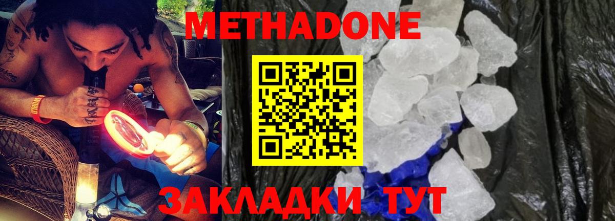 Верхняя Салда  МЕТАДОН VHQ  МЕТАДОН VHQ  Вход с VPN 
