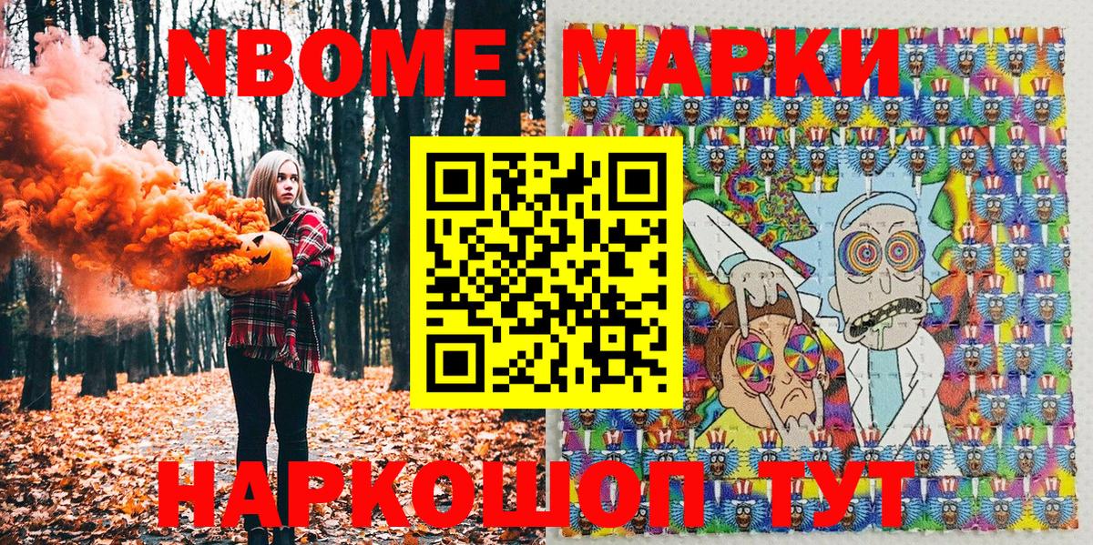 Наркотические марки 1500мкг Верхняя Салда