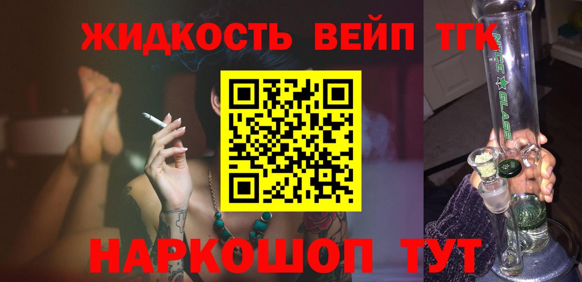 Дистиллят ТГК THC oil Верхняя Салда