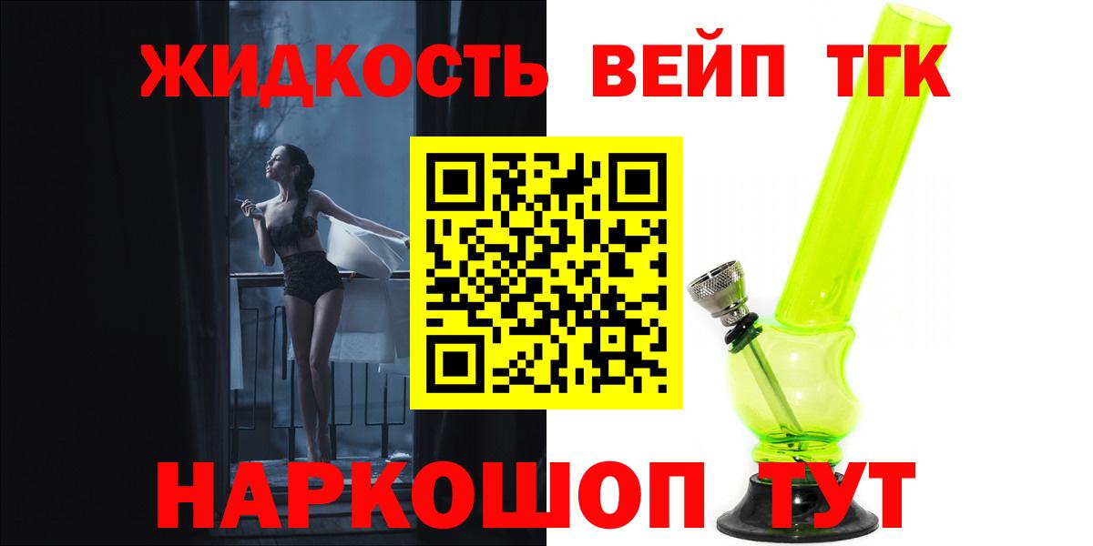Дистиллят ТГК Wax  Дистиллят ТГК Wax  Верхняя Салда  Вход с VPN 